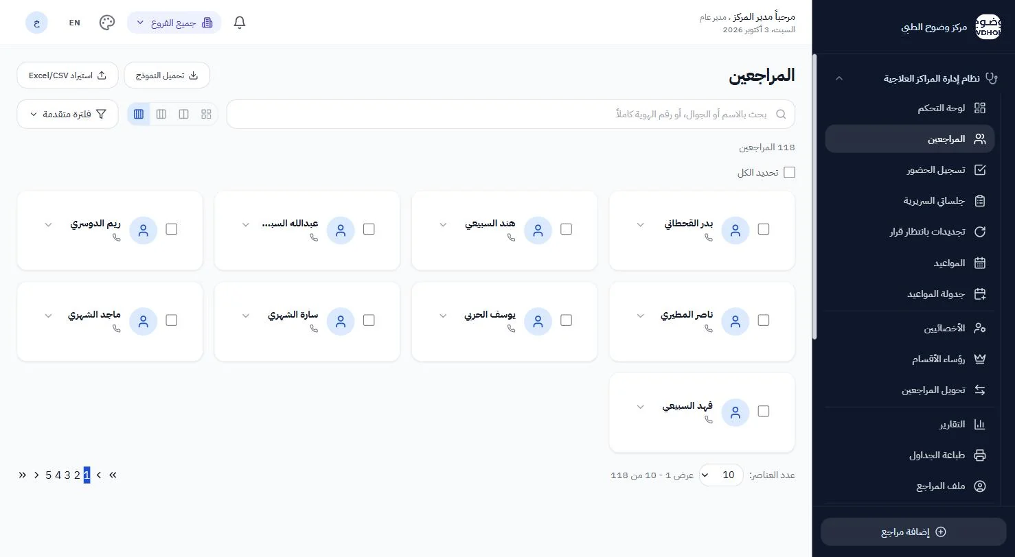 شاشة المراجعين في وضوح